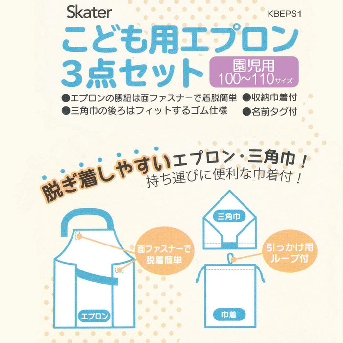 Skater Dinosaur 3-Piece Set - Kindergartener's Meal Apron Bib and Drawstring Bag- Japan Figure Store - #1 Bring To You The Best Japanese Goods