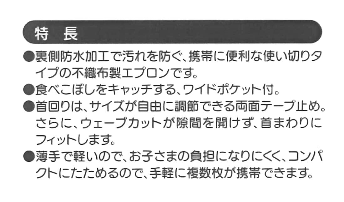 Skater Disposable Baby Apron Bib with Hello Kitty Design from Sanrio- Japan Figure Store - #1 Bring To You The Best Japanese Goods