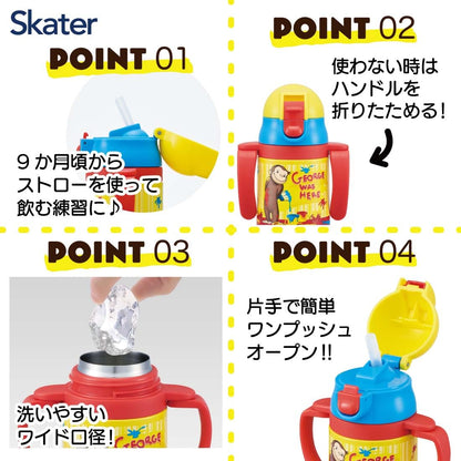 Skater 240ml Stainless Steel Baby Mug with Double-Handle Straw Curious George Design- Japan Figure Store - #1 Bring To You The Best Japanese Goods