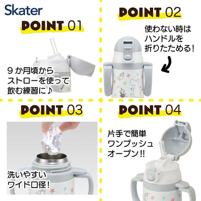 Skater Moomin Star Stainless Steel Baby Mug 240ml with Foldable Handle- Japan Figure Store - #1 Bring To You The Best Japanese Goods