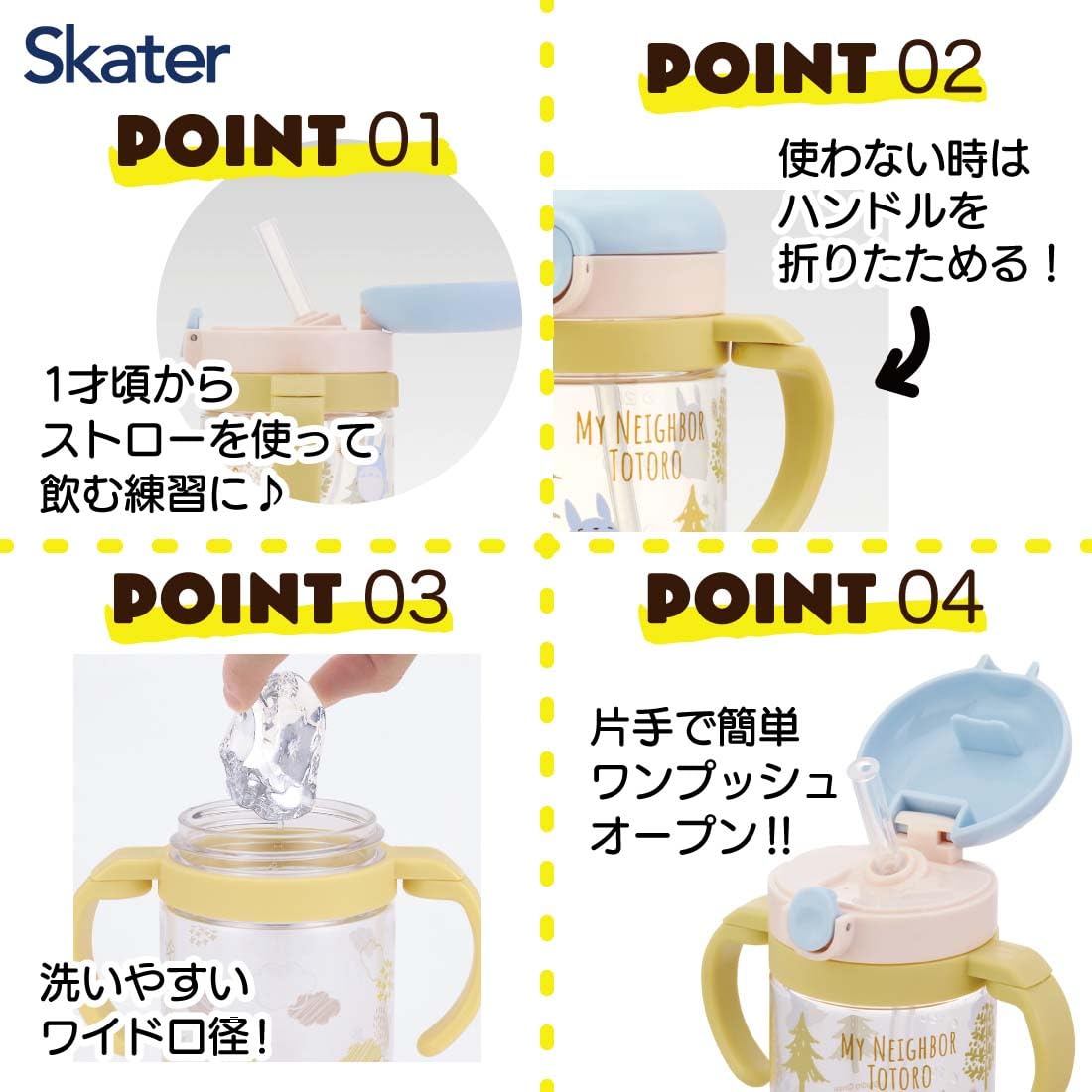 Skater 260ml My Neighbor Totoro Forest Baby Mug with Straw Studio Ghibli Cup- Japan Figure Store - #1 Bring To You The Best Japanese Goods