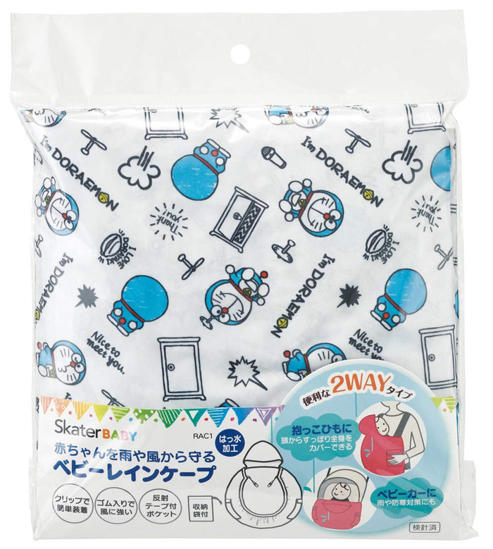 Skater Doraemon Baby Rain Cape Rac1-A Edition- Japan Figure Store - #1 Bring To You The Best Japanese Goods