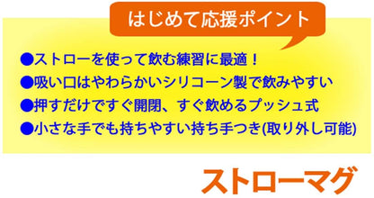 Skater 230ml Two-Handed Straw Hopper Mug The Very Hungry Caterpillar Design for Babies 8 Months and Up- Japan Figure Store - #1 Bring To You The Best Japanese Goods