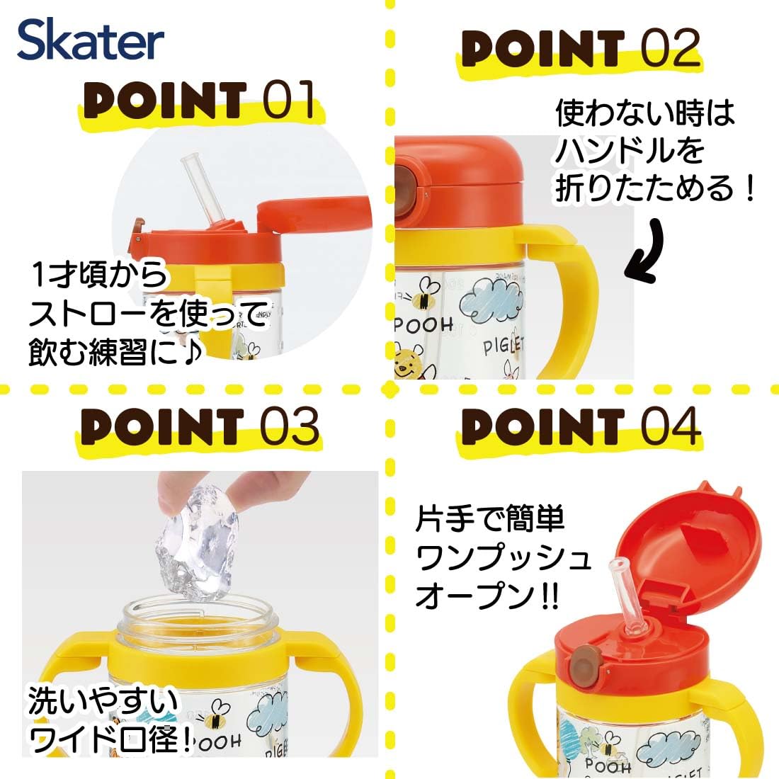 Skater Winnie The Pooh Baby Straw Mug 260ml with Double Handles - Suitable for Ages 1 & up- Japan Figure Store - #1 Bring To You The Best Japanese Goods