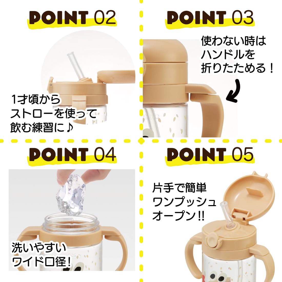 Skater Baby 370ml Straw Mug Burger Conks Design Foldable Handle & Shoulder Strap 1yr+ Suitable- Japan Figure Store - #1 Bring To You The Best Japanese Goods