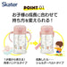 Skater Sanrio Kitty Baby Straw Mug 370ml with Foldable Handle & Shoulder Strap for Ages 1+- Japan Figure Store - #1 Bring To You The Best Japanese Goods