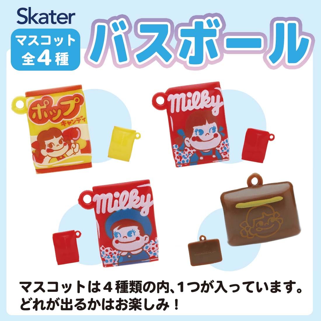 Skater Bath Salts - Set of 20 Mascot Peko-Chan Bath Balls Set1047-A- Japan Figure Store - #1 Bring To You The Best Japanese Goods
