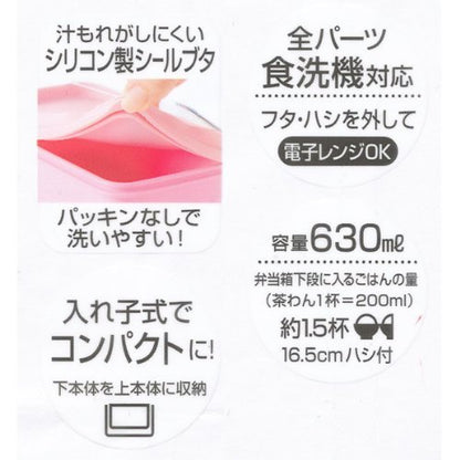 Skater 2 Tier Bento Lunch Box 630Ml Moss Green with Silicone Lid Made in Japan- Japan Figure Store - #1 Bring To You The Best Japanese Goods