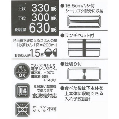Skater 2 Tier Bento Lunch Box 630Ml Moss Green with Silicone Lid Made in Japan- Japan Figure Store - #1 Bring To You The Best Japanese Goods