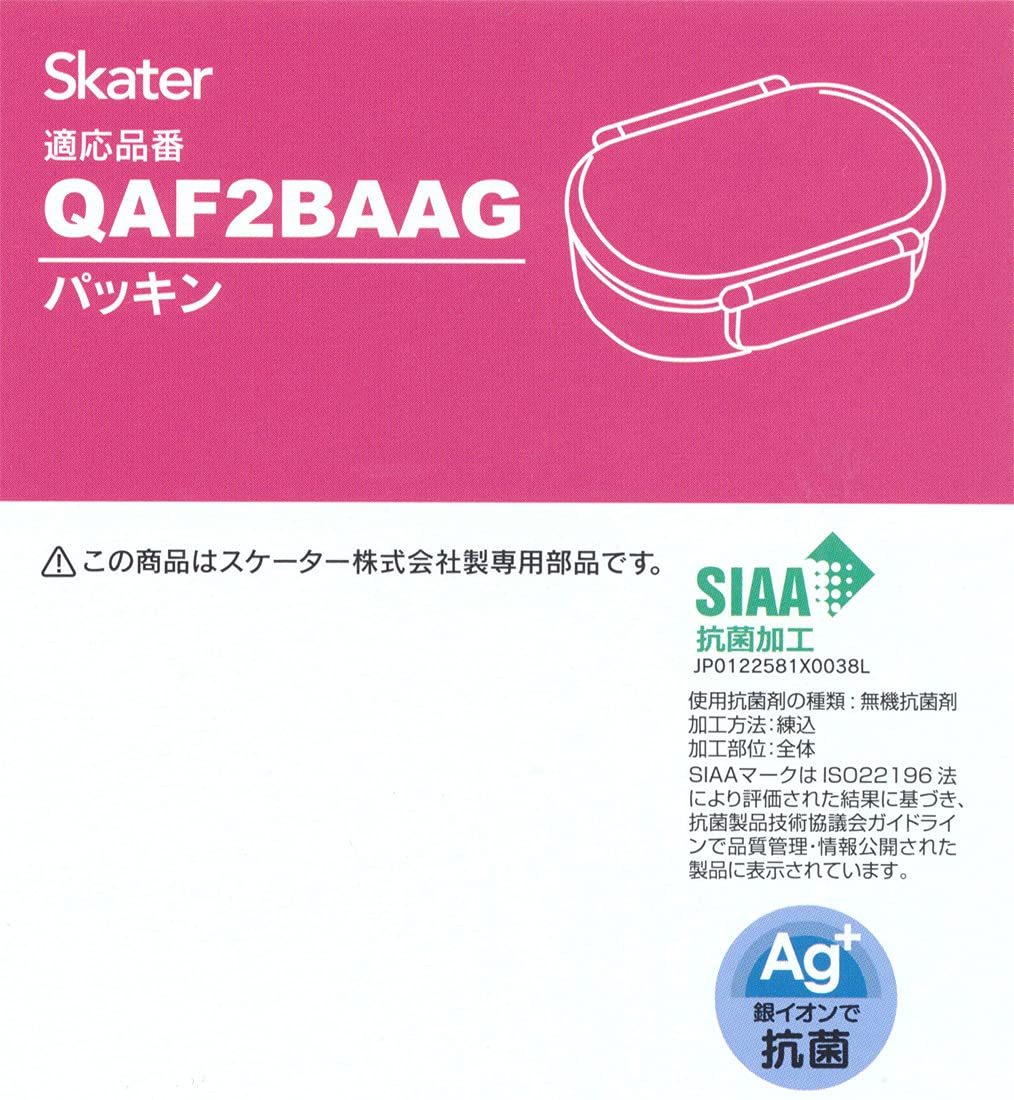 Skater Brand Bento Box Gasket for Lunch Boxes Qaf2Ba Model- Japan Figure Store - #1 Bring To You The Best Japanese Goods