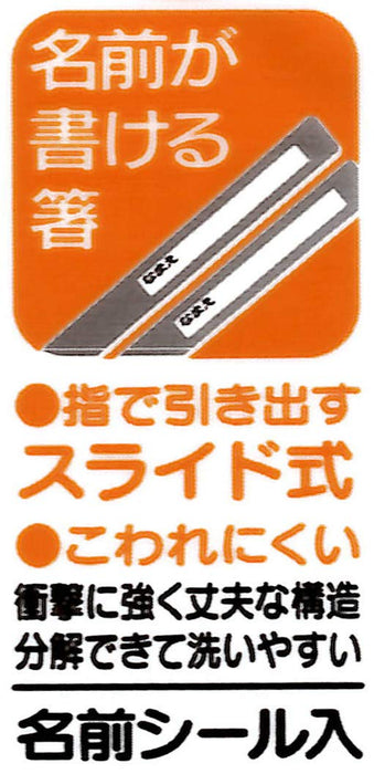 Skater Kids Trio Set - Bento Chopsticks Spoon Fork - Shimajiro Sports 16.5cm- Japan Figure Store - #1 Bring To You The Best Japanese Goods