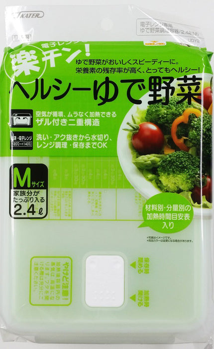Skater 2.4L Medium Size Vegetable Cooking Case for Boiled Food Preparation- Japan Figure Store - #1 Bring To You The Best Japanese Goods