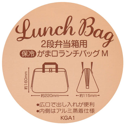 Skater Cooling Lunch Bag - Bonjour Kga1 Purse-style Meal Carrier- Japan Figure Store - #1 Bring To You The Best Japanese Goods