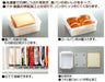 Skater Japan Made Bread Freezer Storage Case SBR2- Japan Figure Store - #1 Bring To You The Best Japanese Goods