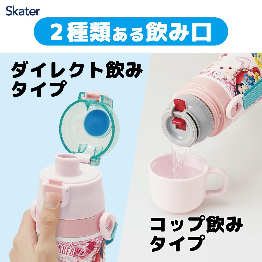 Skater Disney Princess 2-Way Stainless Steel Water Bottle 430ml for Kids - Lightweight with Cup Included- Japan Figure Store - #1 Bring To You The Best Japanese Goods