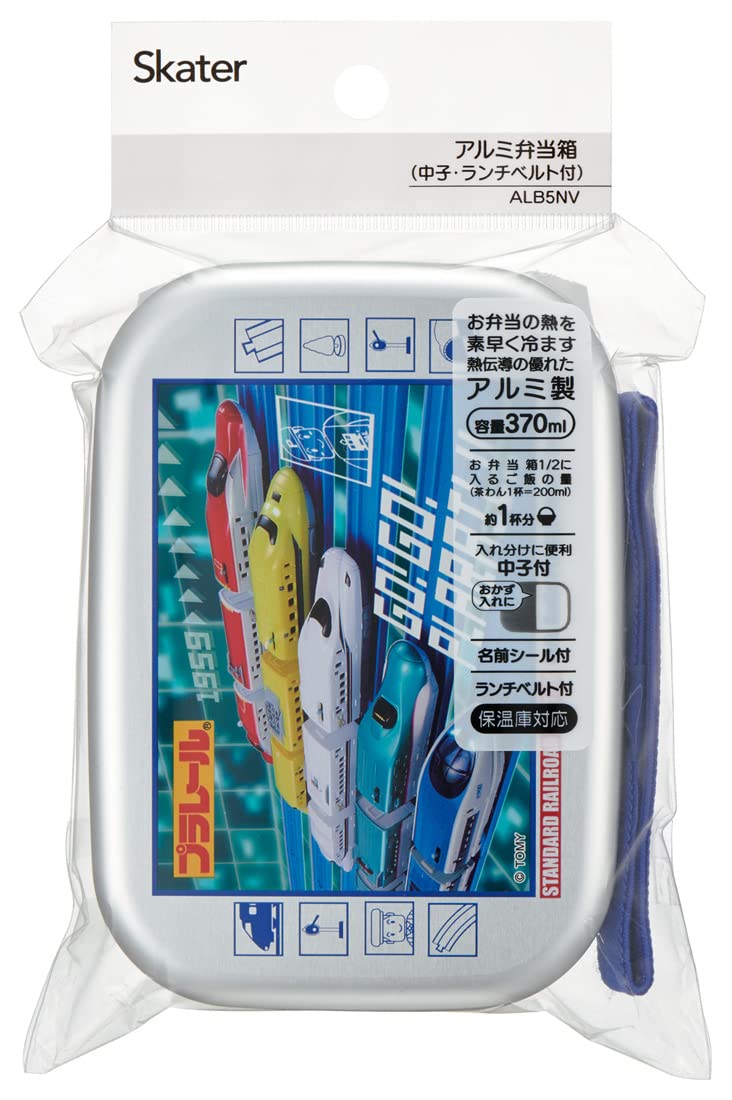 Skater Boys 370ml Aluminum Lunch Box Plarail 22 Design Made in Japan- Japan Figure Store - #1 Bring To You The Best Japanese Goods