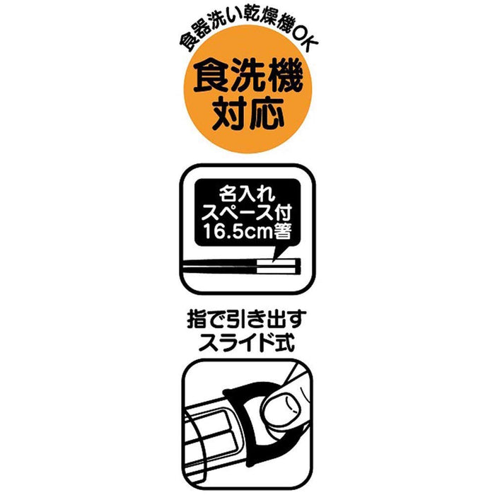 Skater Shimajiro Children's Antibacterial Slide Chopstick Set Made in Japan- Japan Figure Store - #1 Bring To You The Best Japanese Goods