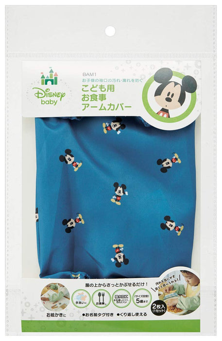Skater Disney Mickey Mouse Children's Stain-Prevention Arm Covers Set of 2 19cm- Japan Figure Store - #1 Bring To You The Best Japanese Goods