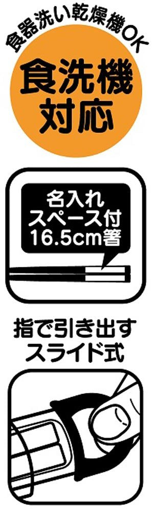 Skater Secret X Warrior Phantomirage Children's 16.5cm Chopsticks and Case Set Made in Japan ABS2AM- Japan Figure Store - #1 Bring To You The Best Japanese Goods