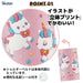 Skater Unicorn 3D 480ml Stainless Steel Direct Drinking Water Bottle for Children- Japan Figure Store - #1 Bring To You The Best Japanese Goods