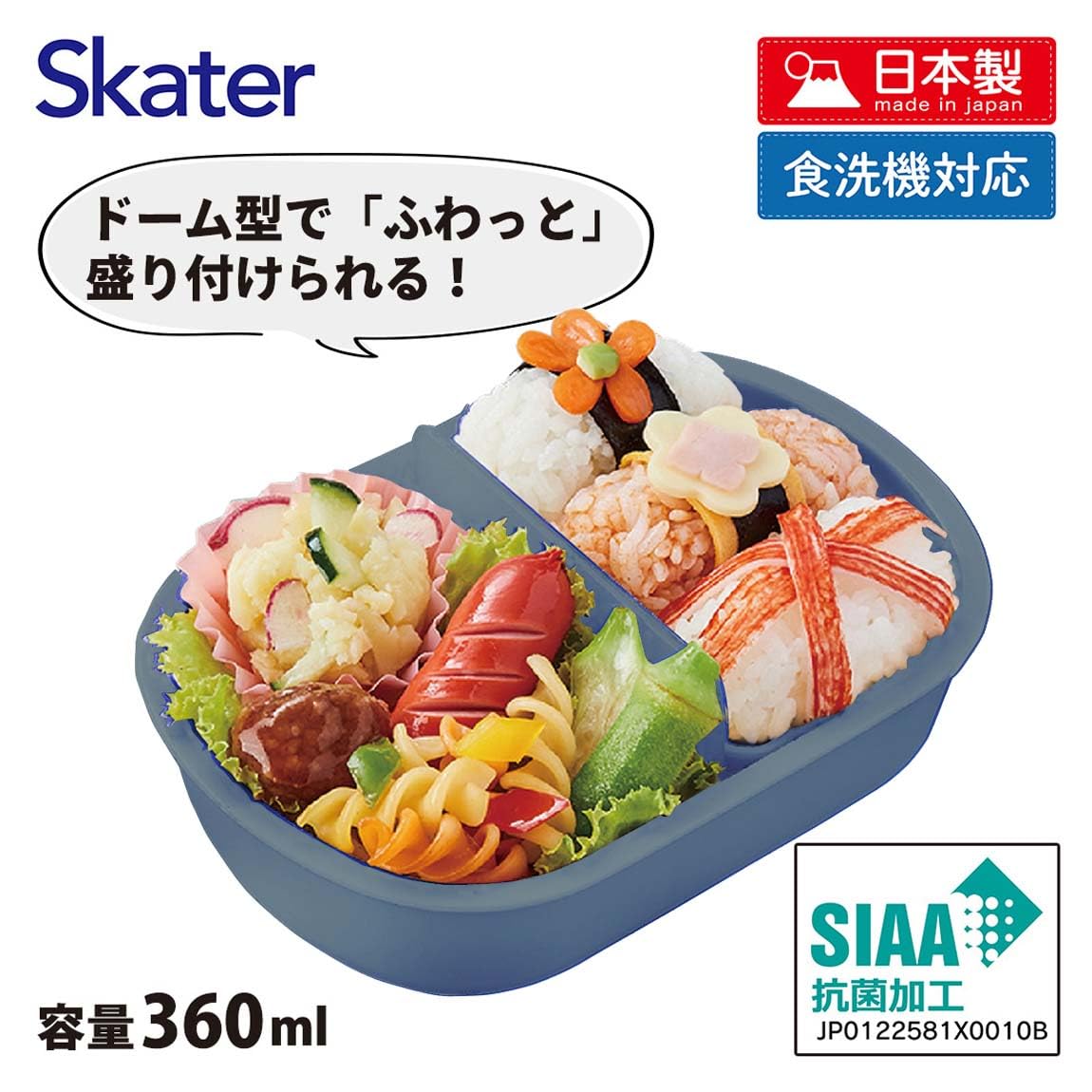 Skater Kid's Lunch Box 360Ml Dome Shaped Cars24 Theme Antibacterial Made in Japan- Japan Figure Store - #1 Bring To You The Best Japanese Goods