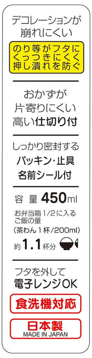 Skater Disney Cars Children's 450ml Lunch Box - Model RBF3AN- Japan Figure Store - #1 Bring To You The Best Japanese Goods