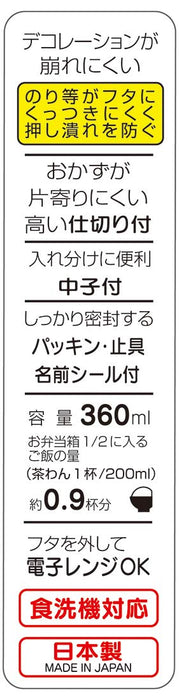 Skater Disney Frozen Children's 360ml Lunch Box Qaf2Ba - Perfect for Kids- Japan Figure Store - #1 Bring To You The Best Japanese Goods