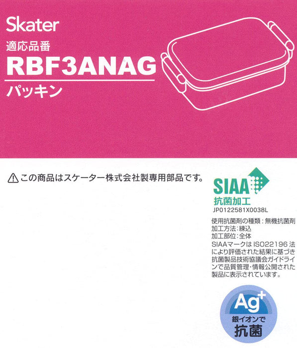 Skater Kids' Durable Lunch Box with Replacement Gasket - RBF3ANAG Model- Japan Figure Store - #1 Bring To You The Best Japanese Goods