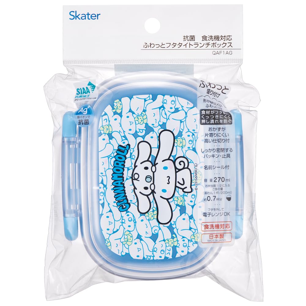 Skater Kids Lunch Box Small 1-Tier 270ml Cinnamoroll Dome Design Antibacterial Made in Japan- Japan Figure Store - #1 Bring To You The Best Japanese Goods