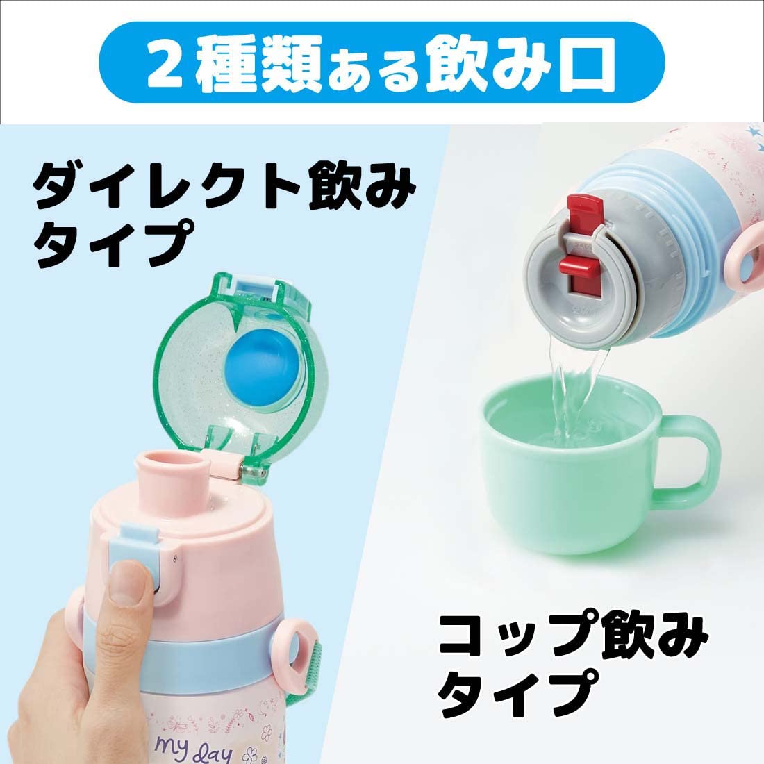 Skater Princess 23 Stainless Steel Children's Water Bottle 420ml Light Thermal Insulation for Girls- Japan Figure Store - #1 Bring To You The Best Japanese Goods