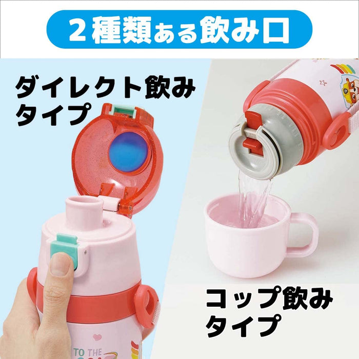 Skater Paw Patrol Rescue 23 Kids Stainless Steel Water Bottle 2-Way Thermal & Cold 470ml - Lightweight Boys Sports Bottle- Japan Figure Store - #1 Bring To You The Best Japanese Goods