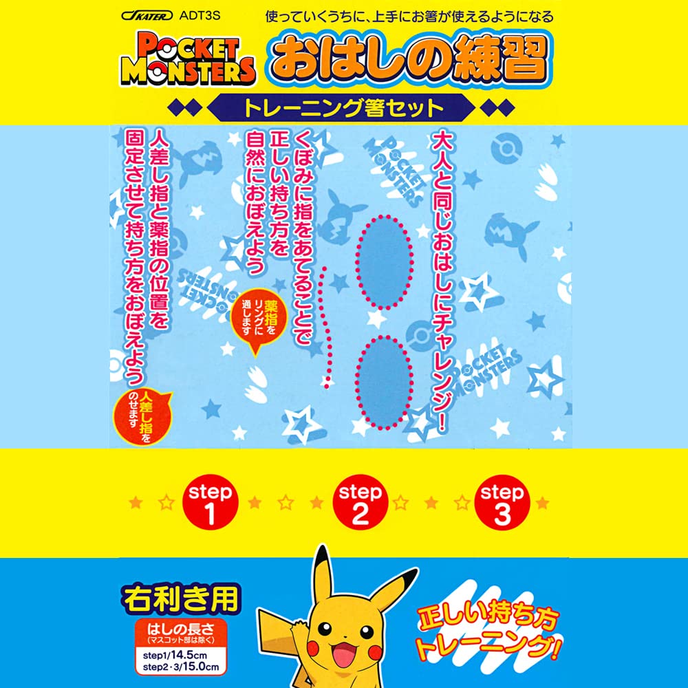 Skater Kids Training Chopsticks 15cm Pikachu Pokemon 14.5cm Chopsticks by Skater- Japan Figure Store - #1 Bring To You The Best Japanese Goods