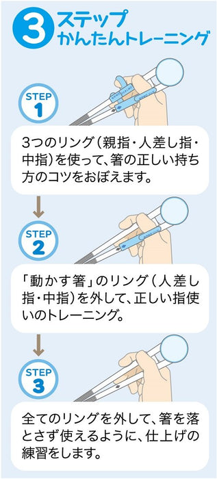 Skater Tomica 17 Right-Handed Training Chopsticks Safe Square Tip 14cm For Ages 2-7- Japan Figure Store - #1 Bring To You The Best Japanese Goods