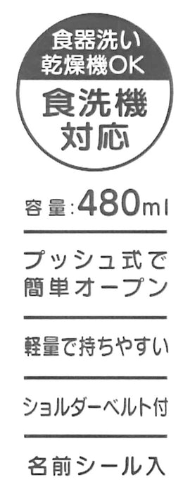 Skater Clear 480mL Children's Water Bottle Plarail Boys Design Made in Japan- Japan Figure Store - #1 Bring To You The Best Japanese Goods