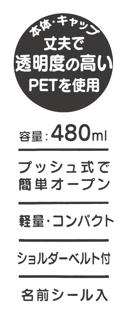 Skater Unicorn 480ml Clear Water Bottle for Girls with Straw PDSH5- Japan Figure Store - #1 Bring To You The Best Japanese Goods