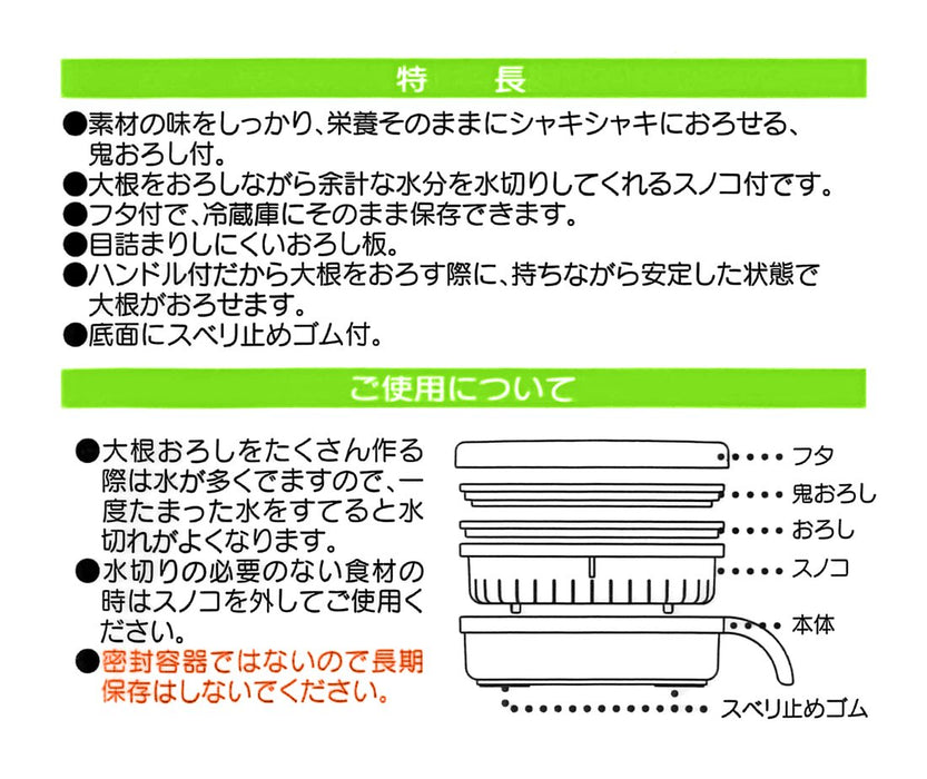 Skater Daikon Radish Drainer with Grater Made in Japan - Sdo10N Model- Japan Figure Store - #1 Bring To You The Best Japanese Goods