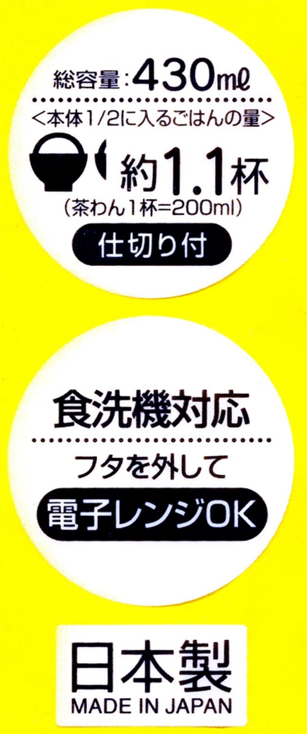 Skater Peter Rabbit 430ml Dishwasher Safe Tightwear Container- Japan Figure Store - #1 Bring To You The Best Japanese Goods