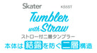 Skater 500ml Double Layer Tumbler with Straw - Snoopy Peanuts Design- Japan Figure Store - #1 Bring To You The Best Japanese Goods