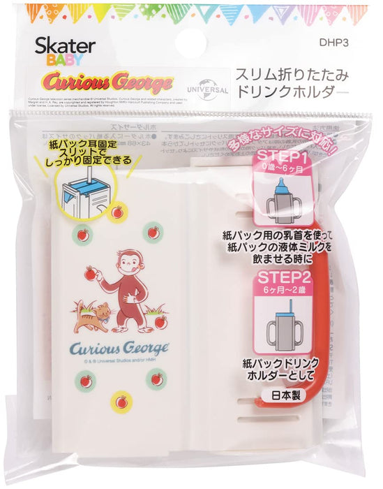 Skater Curious George Drink Holder Japanese Paper Carton 10X5.5X9cm - Dhp3-A- Japan Figure Store - #1 Bring To You The Best Japanese Goods