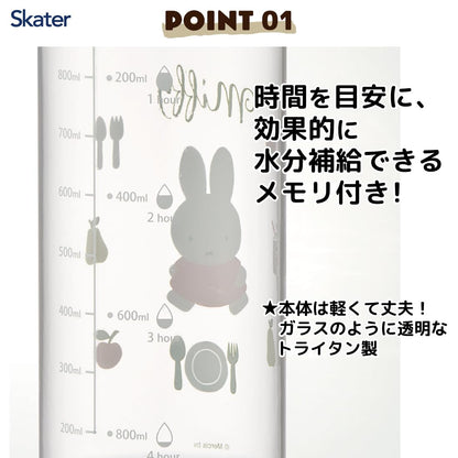 Skater Miffy Drink Marker Bottle 1L with Handle - Easy Drink Tracker- Japan Figure Store - #1 Bring To You The Best Japanese Goods