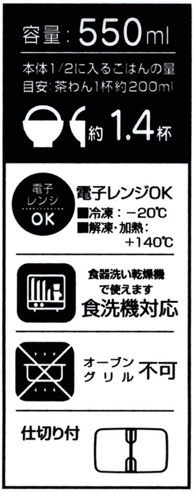 Skater Medium 550ml Microwave Safe Lunch Box - Beige Sealable Storage Container Xpm4-A- Japan Figure Store - #1 Bring To You The Best Japanese Goods