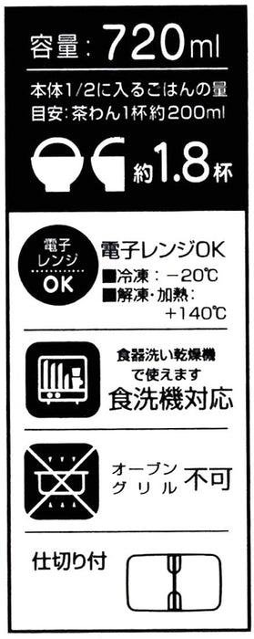 Skater Large 720ml Microwaveable Lunch Box Lightweight & Leakproof Storage Container XPM5-A- Japan Figure Store - #1 Bring To You The Best Japanese Goods