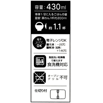 Skater Snoopy 430ml Microwave Safe Sealed Lunch Box Lightweight Storage Container- Japan Figure Store - #1 Bring To You The Best Japanese Goods