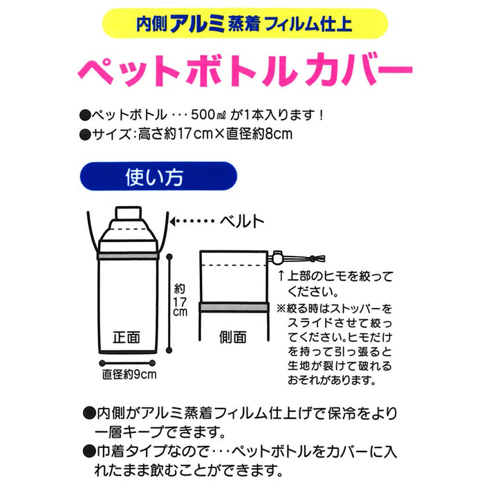 Skater Sumikko Gurashi Enamel Plastic Bottle Case 500ml for Camping Pvpc6- Japan Figure Store - #1 Bring To You The Best Japanese Goods