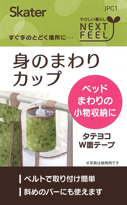 Skater Everyday Leaf Design Cup - Jpc1 Series by Skater- Japan Figure Store - #1 Bring To You The Best Japanese Goods