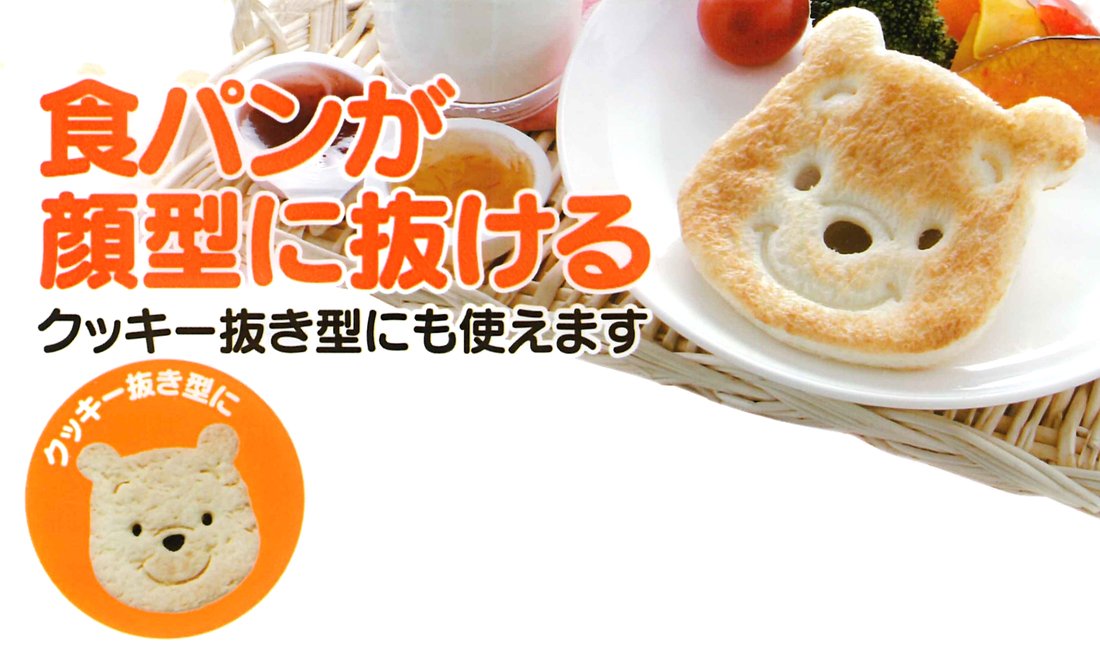 Skater Disney Winnie The Pooh Exciting Bread Cutter by PNB Skater- Japan Figure Store - #1 Bring To You The Best Japanese Goods