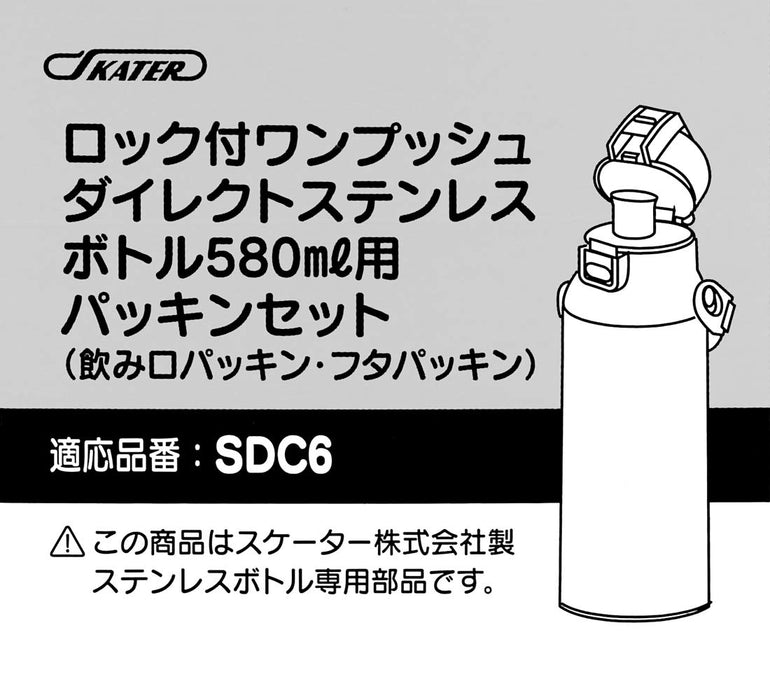 Skater Stainless Steel Water Bottle Gasket Set Replacement for SDC6 1x6.9x10cm- Japan Figure Store - #1 Bring To You The Best Japanese Goods