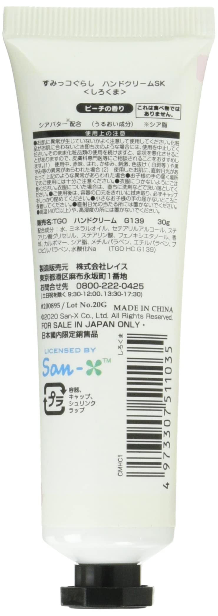 Skater Sumikko Gurashi Polar Bear Peach Scented Hand Cream Cmhc1- Japan Figure Store - #1 Bring To You The Best Japanese Goods