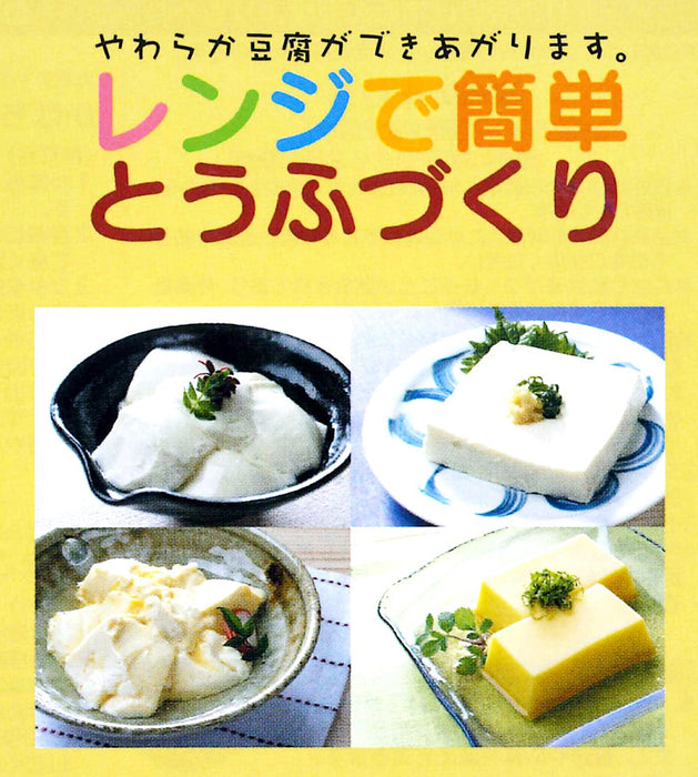 Skater Handmade Tofu Making Container Made in Japan - RTM1- Japan Figure Store - #1 Bring To You The Best Japanese Goods