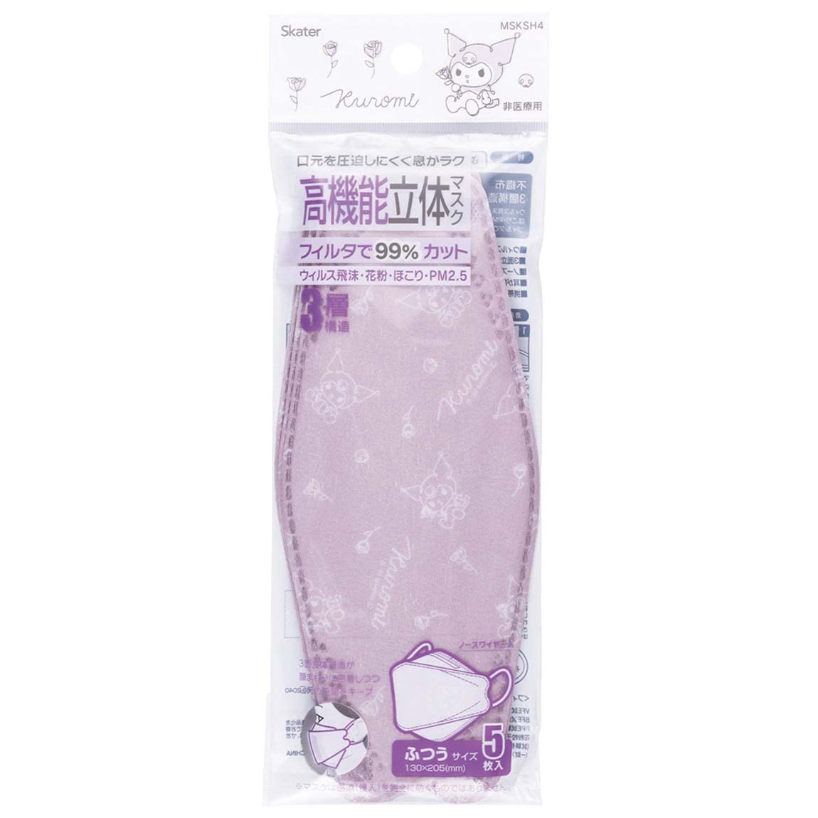 Skater Regular Size High-Performance 3D Non-Woven Three-Layer Kuromi Mask 5-Pack- Japan Figure Store - #1 Bring To You The Best Japanese Goods